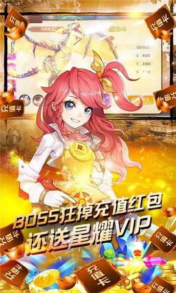 御神之剑手游