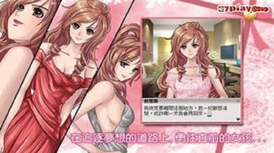 恋爱物语手游