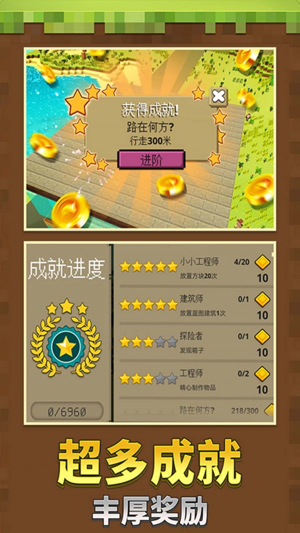 小小沙盒世界中文版手游