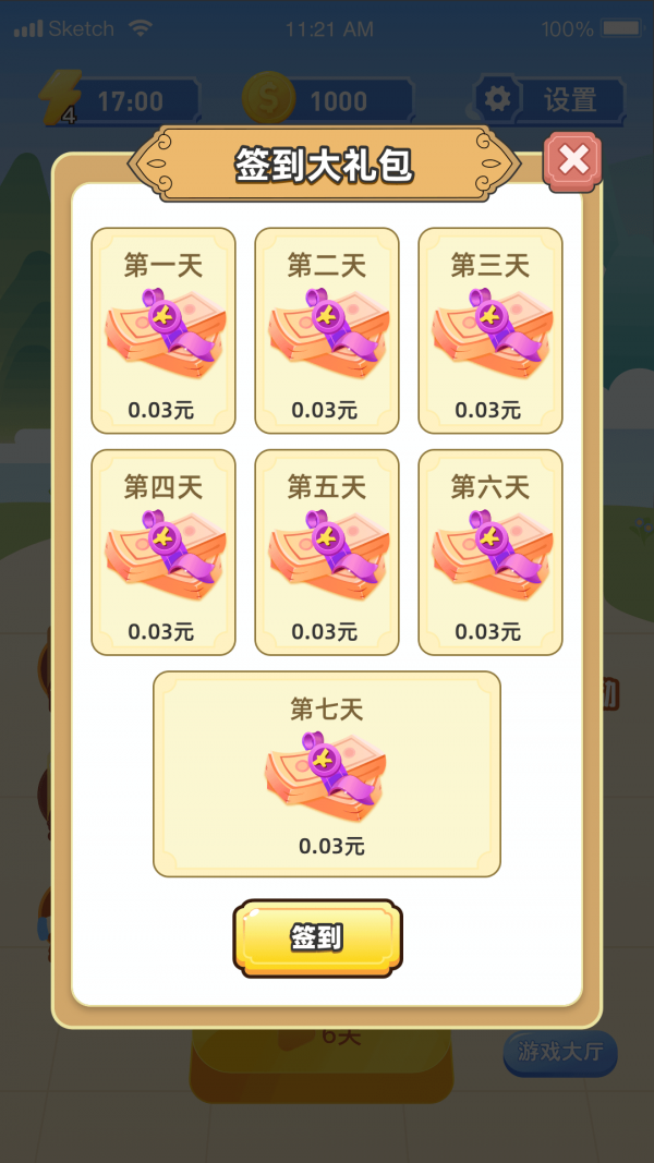 拼图发烧友红包版手游