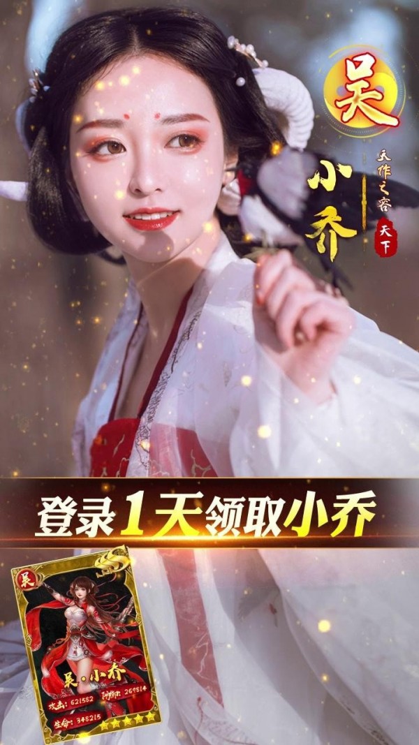 三国异闻录红包版手游