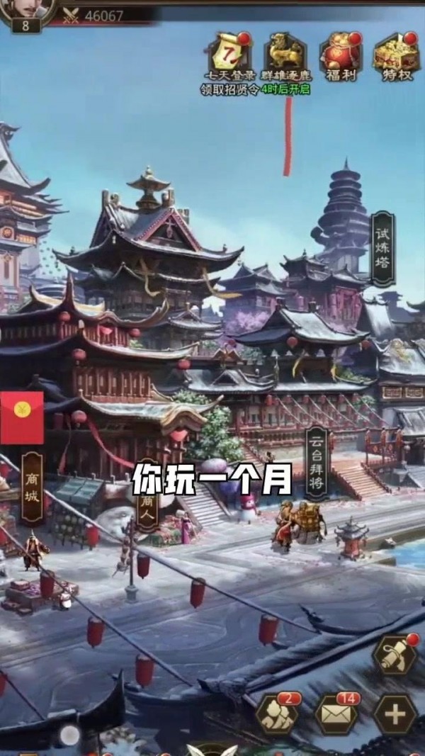 三国异闻录红包版手游