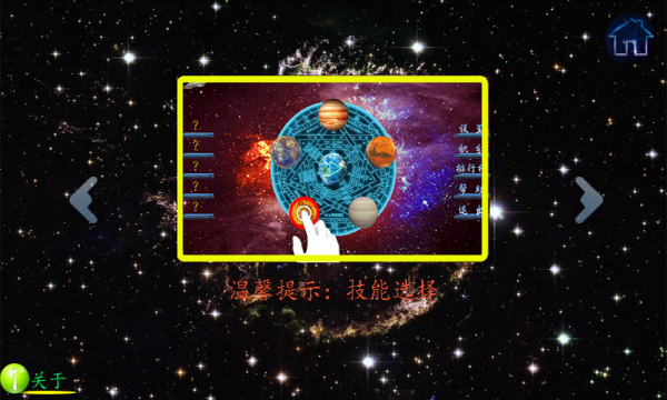 来自星星的你官方游戏手游