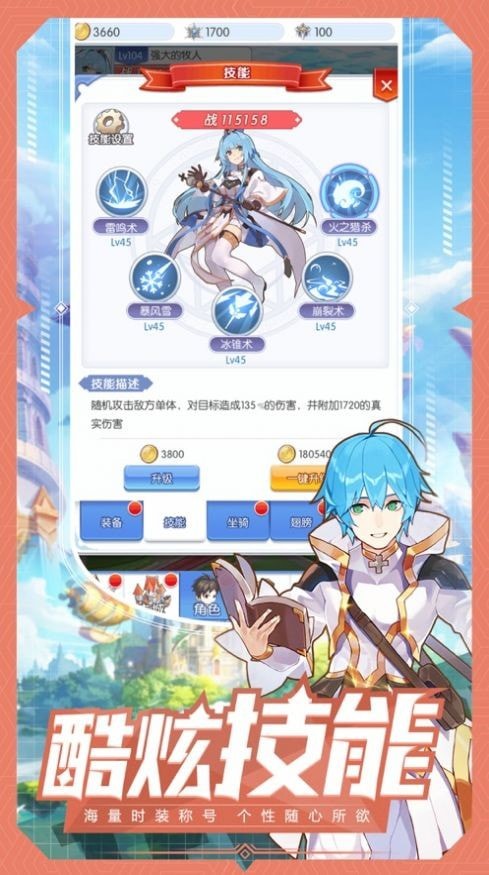 魔法大厦手游