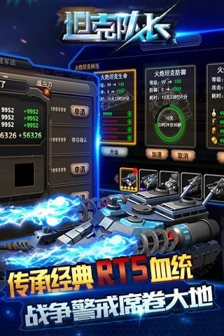 坦克队长百度版手游