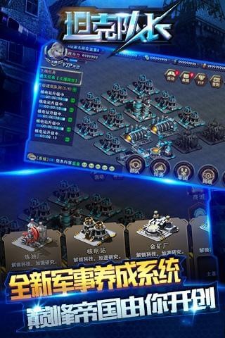 坦克队长百度版手游