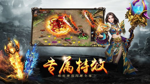 龙腾盛焰龙皇传说手游