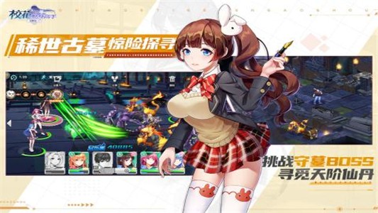 校花的贴身高手九游版手游