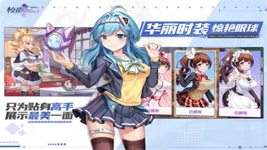 校花的贴身高手九游版手游