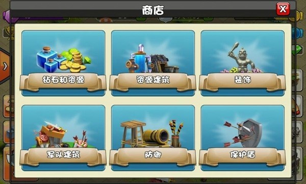 部落之战手游