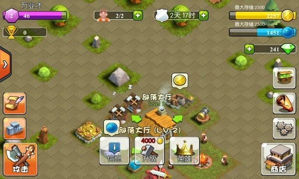 部落之战手游