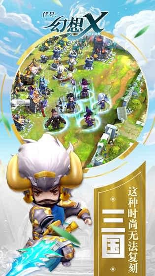 代号幻想X手游