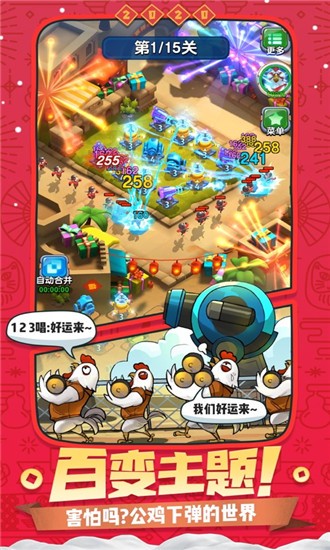 镇魔塔防记手游