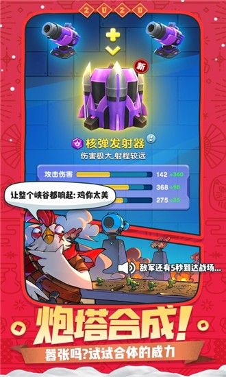 镇魔塔防记手游