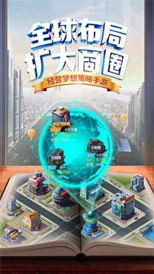 商道高手2手游