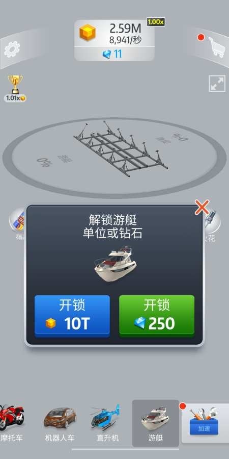 放置汽车工厂手游
