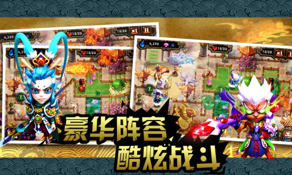 悟空快救我手游