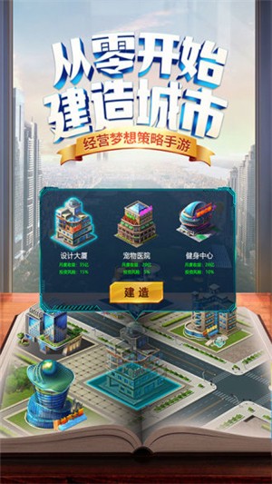 商道高手2手游
