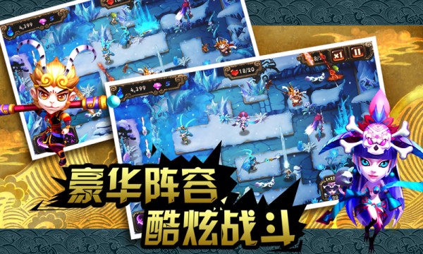 悟空快救我手游