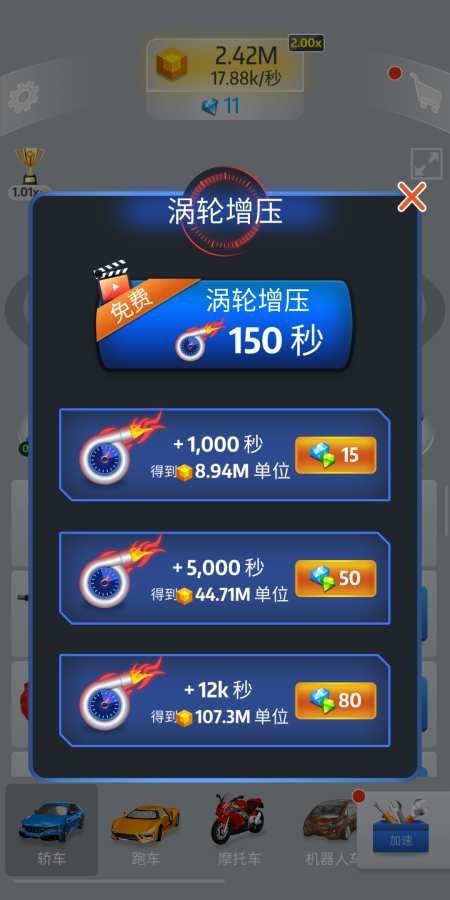 放置汽车工厂手游