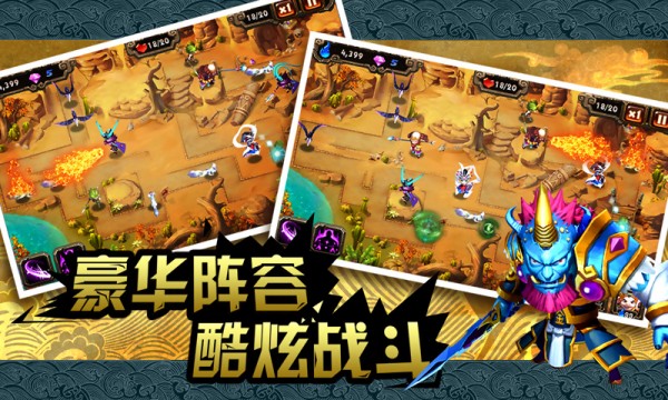 悟空快救我手游