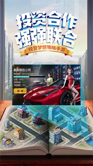 商道高手2手游