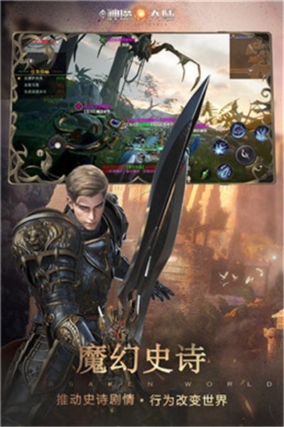 新神魔大陆无限版手游