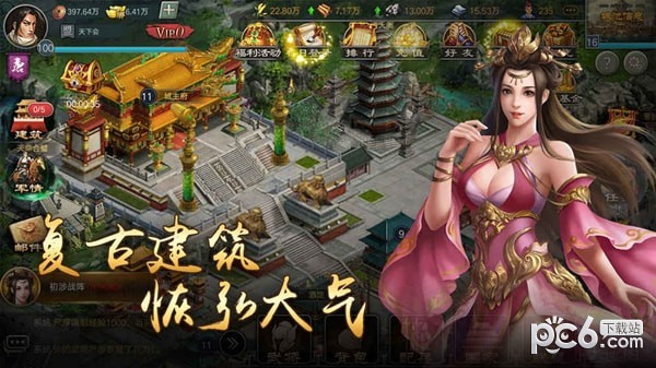 烽火中原手游