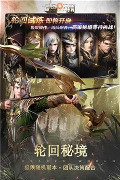 新神魔大陆无限版手游