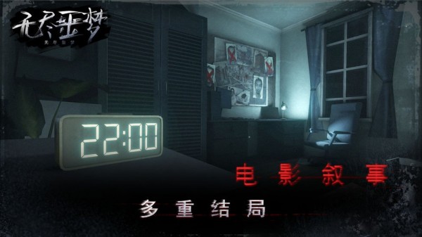 无尽噩梦测试版手游