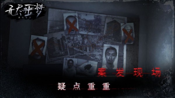无尽噩梦测试版手游