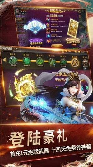 万天星界高爆版手游