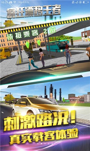 疯狂漂移王者中文版手游