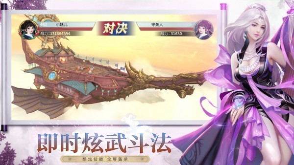 大道争锋手游