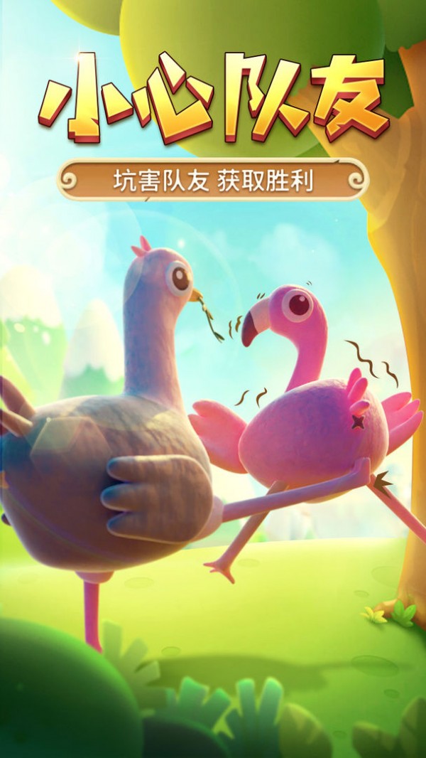 猎人来了我怕怕手游