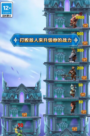 三国来爬塔手游