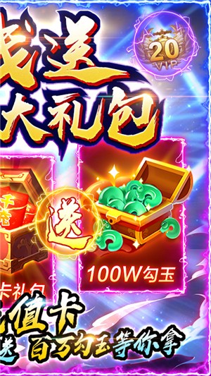 剑仙轩辕志无限版手游