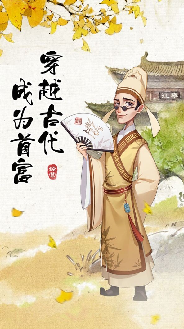 代号行商手游