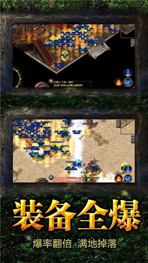 烈火星辰乱世王者手游