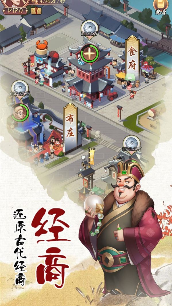 代号行商手游
