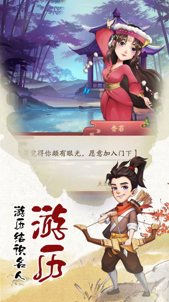 代号行商手游