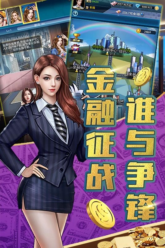豪车盛宴手游