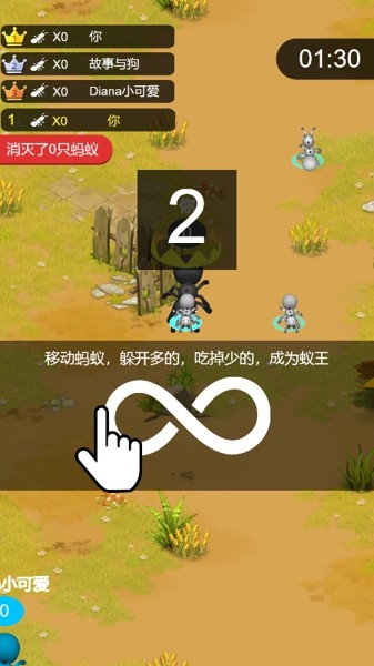 蚂蚁大乱斗手游