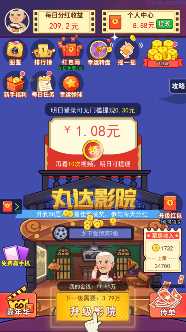 电影大乱斗手游