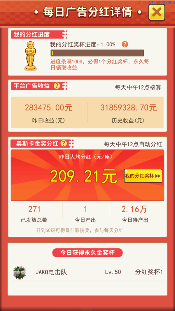 电影大乱斗手游