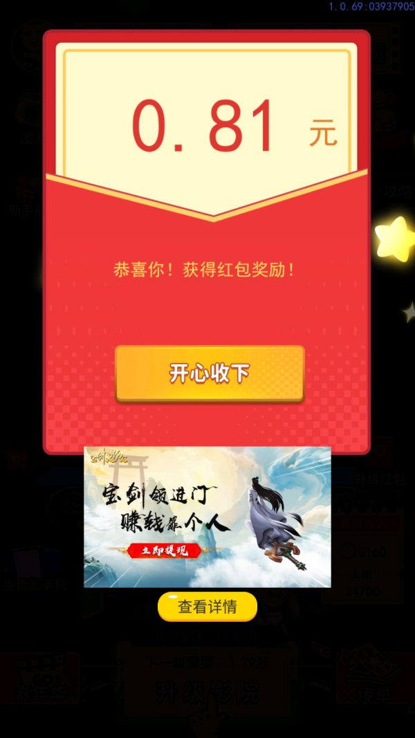 电影大乱斗手游