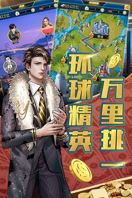 豪车盛宴手游