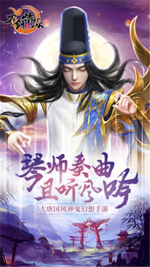 刀剑情缘手游
