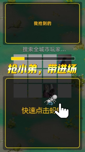 蚂蚁大乱斗手游