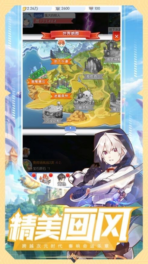 魔法大陆之甜蜜禁咒手游